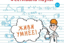 2019.10.11 Фестиваль Наука+. Объединение детских библиотек Тольятти фото 2019.10.11 Фестиваль Наука+. Объединение детских библиотек Тольятти