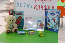 2019.01.29 АКВАРЕЛЬные чтения. Объединение детских библиотек Тольятти фото 2019.01.29 АКВАРЕЛЬные чтения. Объединение детских библиотек Тольятти