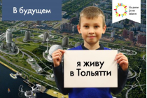 2018.12.06 Город будущего. Объединение детских библиотек Тольятти фото 2018.12.06 Город будущего. Объединение детских библиотек Тольятти