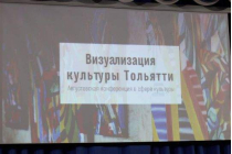 2019.08.22 Конференция. Объединение детских библиотек Тольятти фото 2019.08.22 Конференция. Объединение детских библиотек Тольятти