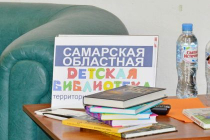 2018.09.15 Страна читающего детства. Объединение детских библиотек Тольятти фото 2018.09.15 Страна читающего детства. Объединение детских библиотек Тольятти