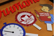 2020.02.01 Полуфинал «Читаю быстро». Объединение детских библиотек Тольятти фото 2020.02.01 Полуфинал «Читаю быстро». Объединение детских библиотек Тольятти