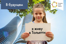 2018.12.07 Город будущего. Объединение детских библиотек Тольятти фото 2018.12.07 Город будущего. Объединение детских библиотек Тольятти