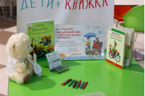 2018.11.06 АКВАРЕЛЬные чтения. Объединение детских библиотек Тольятти фото 2018.11.06 АКВАРЕЛЬные чтения. Объединение детских библиотек Тольятти