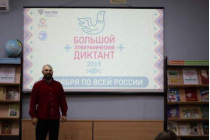 2019.11.01 Этнографический диктант. Объединение детских библиотек Тольятти фото 2019.11.01 Этнографический диктант. Объединение детских библиотек Тольятти