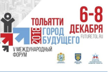 2018.12.07-08 Город будущего. Объединение детских библиотек Тольятти фото 2018.12.07-08 Город будущего. Объединение детских библиотек Тольятти