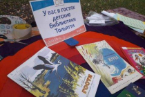 2019.08.18 Чудесные выходные. Объединение детских библиотек Тольятти фото 2019.08.18 Чудесные выходные. Объединение детских библиотек Тольятти