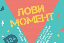 2019.04.21 Лови момент в библиотеке. Объединение детских библиотек Тольятти фото 2019.04.21 Лови момент в библиотеке. Объединение детских библиотек Тольятти