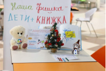2017.12.19 АКВАРЕЛЬные чтения. Объединение детских библиотек Тольятти фото 2017.12.19 АКВАРЕЛЬные чтения. Объединение детских библиотек Тольятти