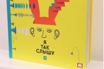 2021.11.16 Как я слышу. Объединение детских библиотек Тольятти фото 2021.11.16 Как я слышу. Объединение детских библиотек Тольятти