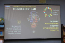 2019.10.12 ХимЛаба. Объединение детских библиотек Тольятти фото 2019.10.12 ХимЛаба. Объединение детских библиотек Тольятти