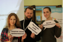 2018.04.14 Тотальный диктант-2018_ДБ6. Объединение детских библиотек Тольятти фото 2018.04.14 Тотальный диктант-2018_ДБ6. Объединение детских библиотек Тольятти