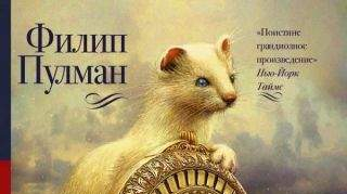 Захватывающе, остроумно и очень жизненно Захватывающе, остроумно и очень жизненно