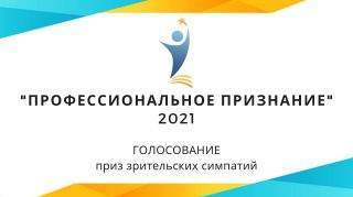 Знай наших! Знай наших!