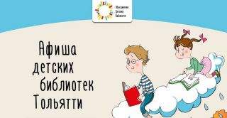 Афиша мероприятий на 11 – 17 ноября Афиша мероприятий на 11 – 17 ноября