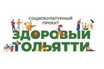 фото 2021.12.19 Здоровые привычки. Объединение детских библиотек Тольятти