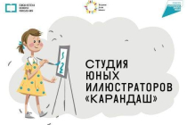 2021.09.22 Студия «Карандаш». Объединение детских библиотек Тольятти фото 2021.09.22 Студия «Карандаш». Объединение детских библиотек Тольятти
