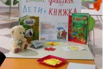 фото 2018.11.13 АКВАРЕЛЬные чтения. Объединение детских библиотек Тольятти