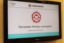 2021.08.17 Вперёд к рекордам. Объединение детских библиотек Тольятти фото 2021.08.17 Вперёд к рекордам. Объединение детских библиотек Тольятти