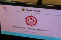 2021.07.13 Навстречу рекордам!. Объединение детских библиотек Тольятти фото 2021.07.13 Навстречу рекордам!. Объединение детских библиотек Тольятти