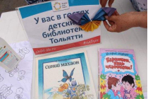 2021.06.30 Арт-среда. Объединение детских библиотек Тольятти фото 2021.06.30 Арт-среда. Объединение детских библиотек Тольятти