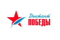 2020.09.03 Диктант Победы. Объединение детских библиотек Тольятти фото 2020.09.03 Диктант Победы. Объединение детских библиотек Тольятти