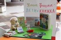 фото 2018.05.29 АКВАРЕЛЬные чтения. Объединение детских библиотек Тольятти
