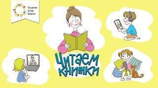 Читаем книжки: Сюзетта ищет маму Читаем книжки: Сюзетта ищет маму