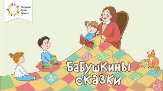 «Пугливая мышь» и «Благодарный медведь» «Пугливая мышь» и «Благодарный медведь»